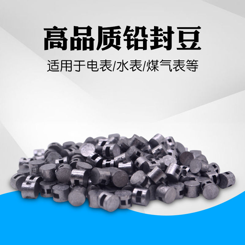 Electric meter lead seal buckle anti-theft lead seal lead seal lead seal bean water meter lead seal 8*4 price per pound