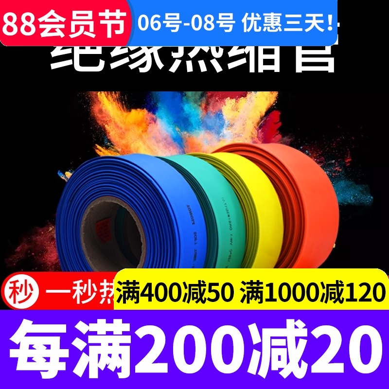 Heat shrinkable tube Insulation sleeve 1-80mm thickened transparent data wire Wire shrinkable tube Electrical thermoplastic tube sleeve