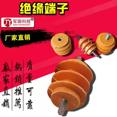 30*30 Without screw insulator Insulation column Yellow insulation seat Low voltage insulator