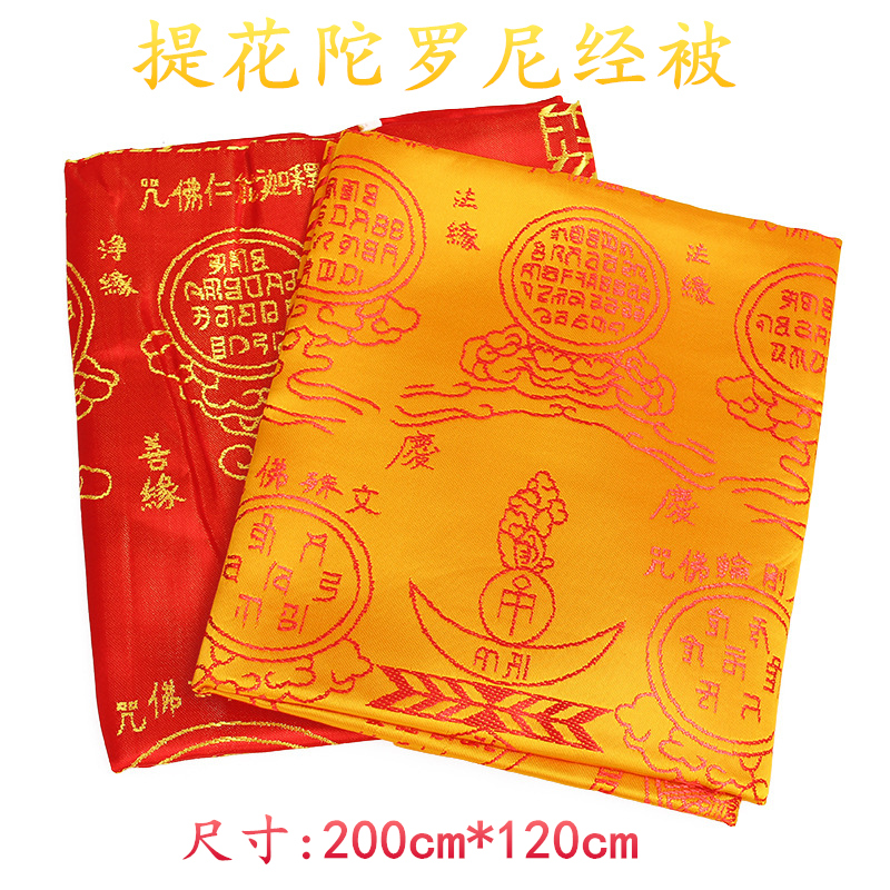 Thickened embroidered brocade of brooney warp Roni warp to raw, enlarged single piece of Buddhist furniture manufacturer direct sale