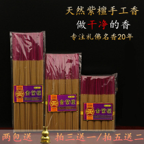 Hong Kong Guotian incense Gold rosewood sandalwood 18cm bamboo stick incense small short incense ceremony Buddha Incense Buddha Hall room incense