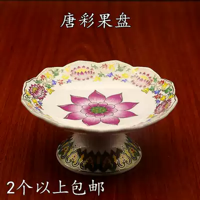 Tang Cai fruit plate for Buddha lotus flower fruit plate home worshiping the God of Wealth ceramics for fruit plate Buddha before Tribute Plate