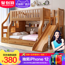 Full solid wood Walnut childrens bunk bed Multi-function adult two-layer bunk bed wooden bed high and low mother and child bed