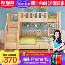  Lanxiu pine bunk bed childrens bed high and low bed Solid wood adult mother-child bed combination child bunk bed