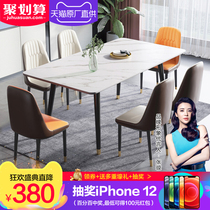  Lanxiu dining table Rock plate dining table and chair combination Marble dining table Rectangular simple modern dining table Light luxury Nordic