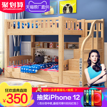 Lan Xiu adult full solid wood mother bed childrens high and low bed double adult mother and son two layers upper and lower wooden bed