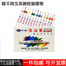 Zhongbai paint pen silver touch-up pen silver navel orange white paint pen full silver platinum yellow orange sign-in marker pen