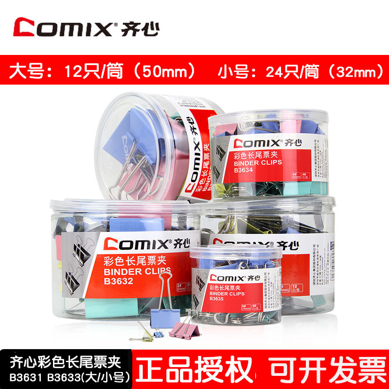 Qijin Color Long Tail Clamp Office Stationery Ticket Oxtail Clamp 3 Cartridge 32mm Test Case B3633