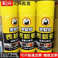 10g Ai Bidamei Shoemaker Giày da gia dụng Giày chăm sóc nội thất Xịt 450ML Chất làm sáng da 20952 - Phụ kiện chăm sóc mắt bình xịt ô tô