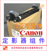 Canon IR C2020 C2025 C2030 C2220 C2225 C2230 Fixer Heating Assembly