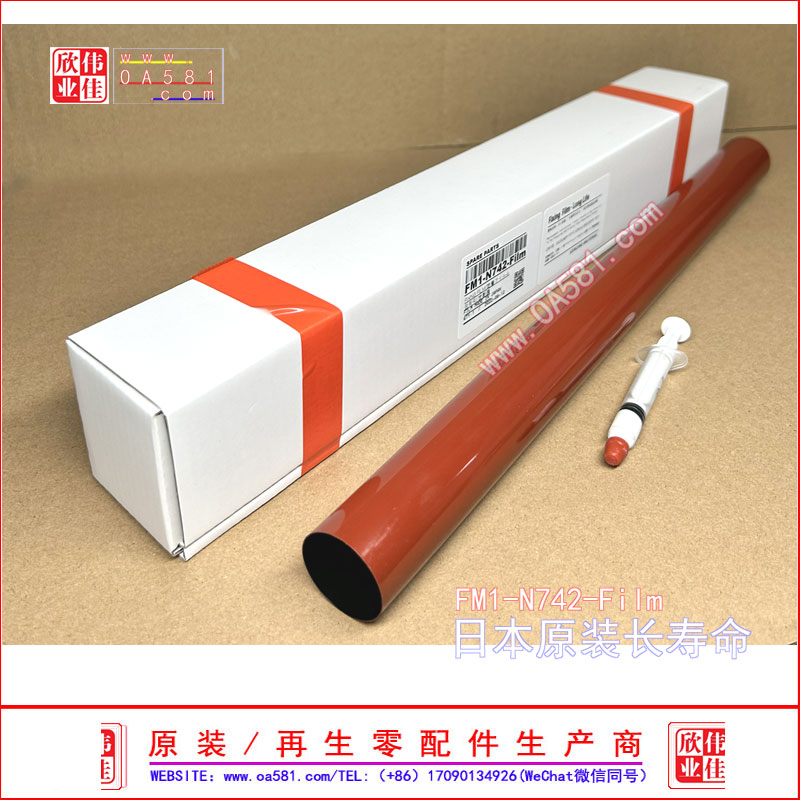 Canon IR C7570 7580 C7260 C7260 C7270 C9280 C9280 fixed film heating film original dress-Taobao