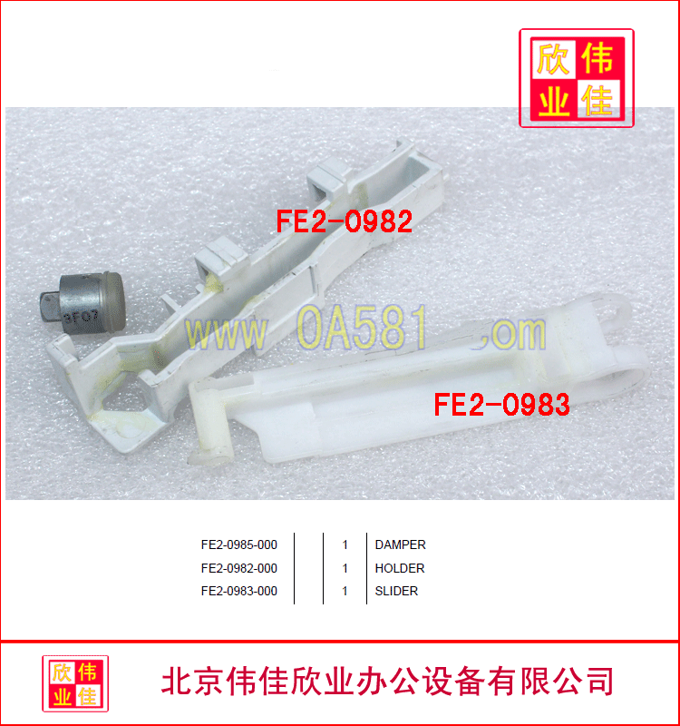 Canon Fax Machine L150 L170 Bracket Sending Part Bracket FE2-0983