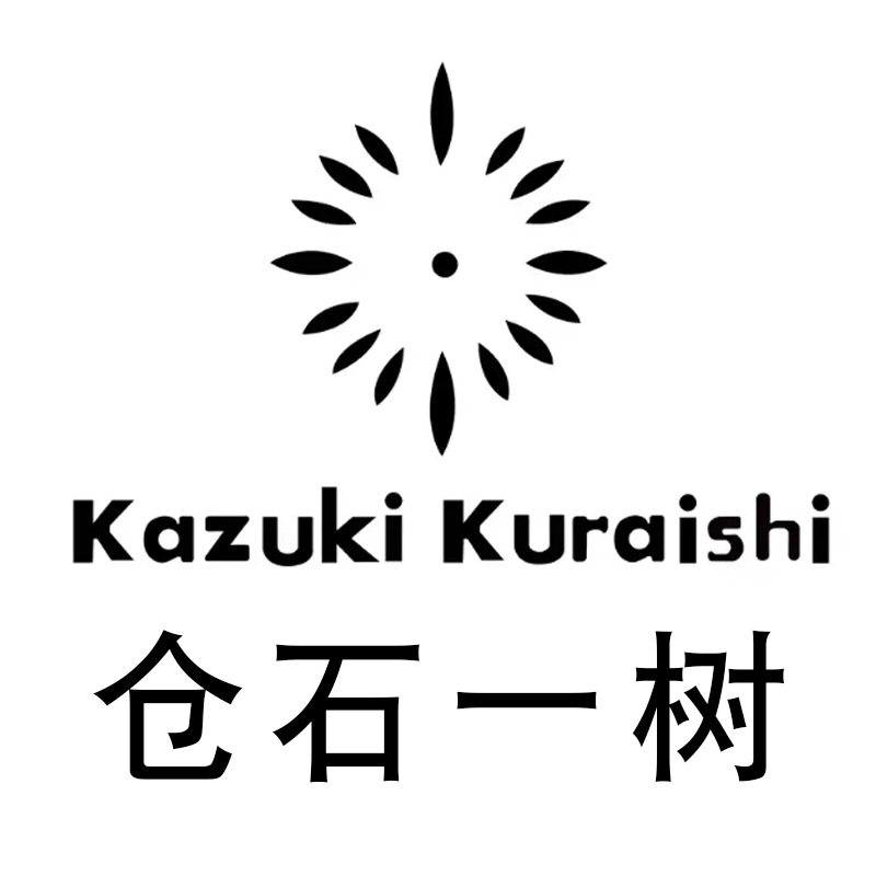 仓石一树正品折扣店的LOGO