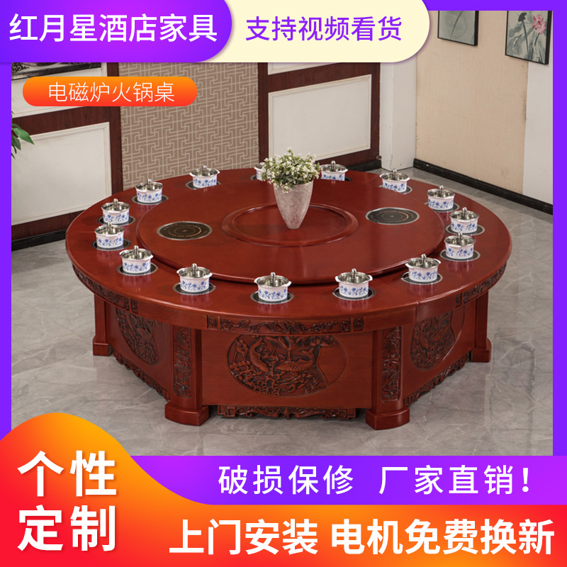 Hotpot table induction cookers integrated with turntable hotel Hotel Electric Big Round Table Commercial Home Dining Table And Chairs Combination