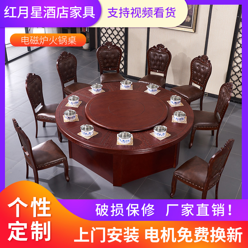 Hot pot dining table and chairs combined small hot pot table induction stove integrated hotel Hotpot big round table One pot commercial