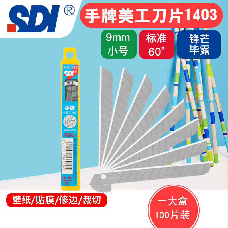 Taiwan hand brand art blade 1403 small size blade Small wallpaper film cutting blade Manual blade