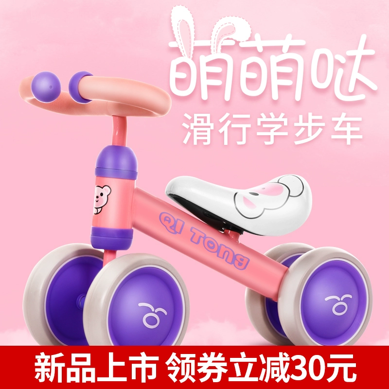 Xe cân bằng trẻ em không chân 1-2-3 tuổi cầm tay trượt xe yo trẻ em đi bộ bốn bánh xe tay ga - Smart Scooter