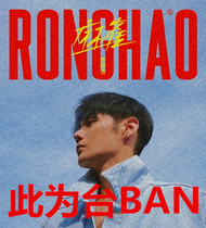 Five Li Ronghao Sparrow