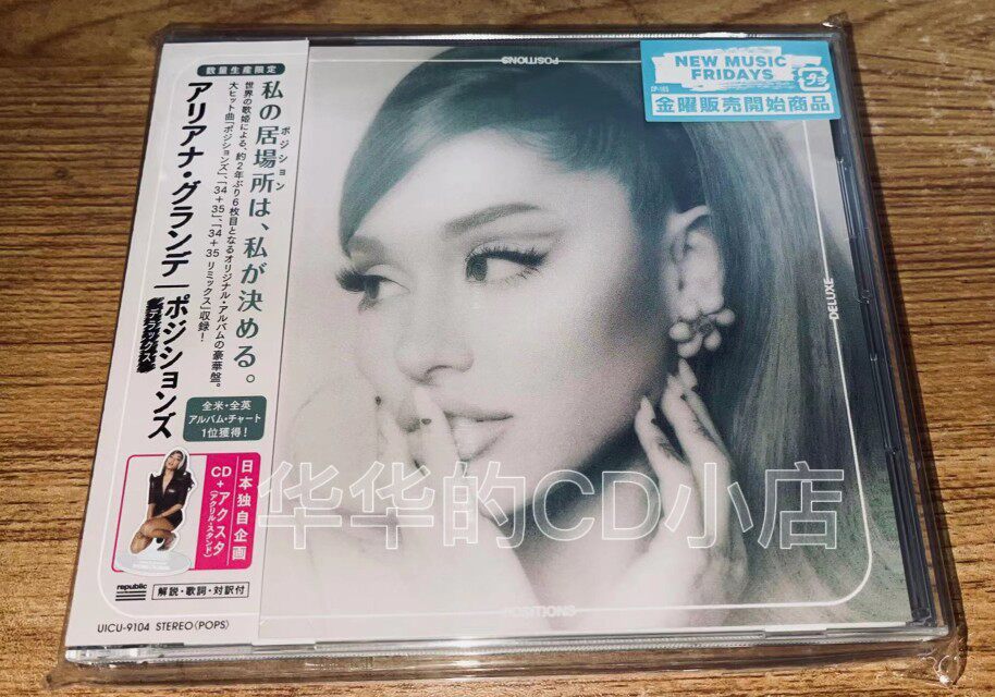HMV Ariana Grande Positions Howha version of the CD inside the CD 19 qu