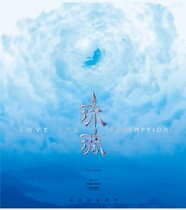 Glazed TV Series Soundtrack with OST Classic Top 5 Tulip Liu Yuening Aungar