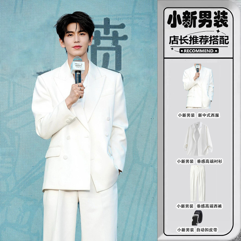 Zhang Linghe's Same Style White Blazer for Men, Versatile for Spring and Autumn, Casual, Loose, Cool and Stylish with a High-End Feel, Padded Shoulder Suit