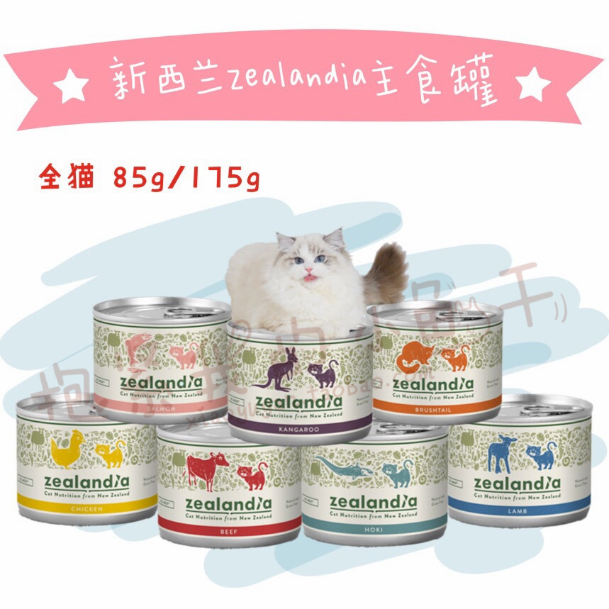 Small dried fish home Zealandia Hilanti staple natural cat canned 93% meat kangaroo possum deer