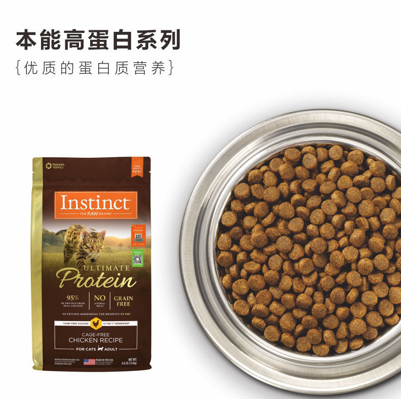 (bonded warehouse) Biliary Instinct young cat food without valley chicken raw chicken quality protein chicken cat food