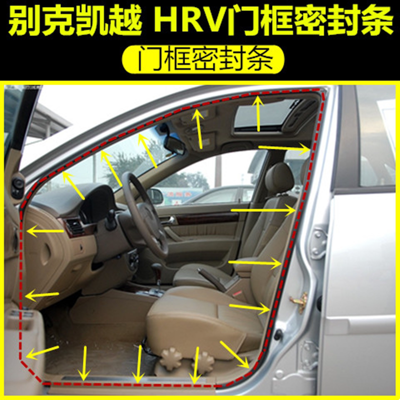 Original dress quality Bekekay door frame sealing strip body front door hole waterproof adhesive strip rear door reserve case dust strip 
