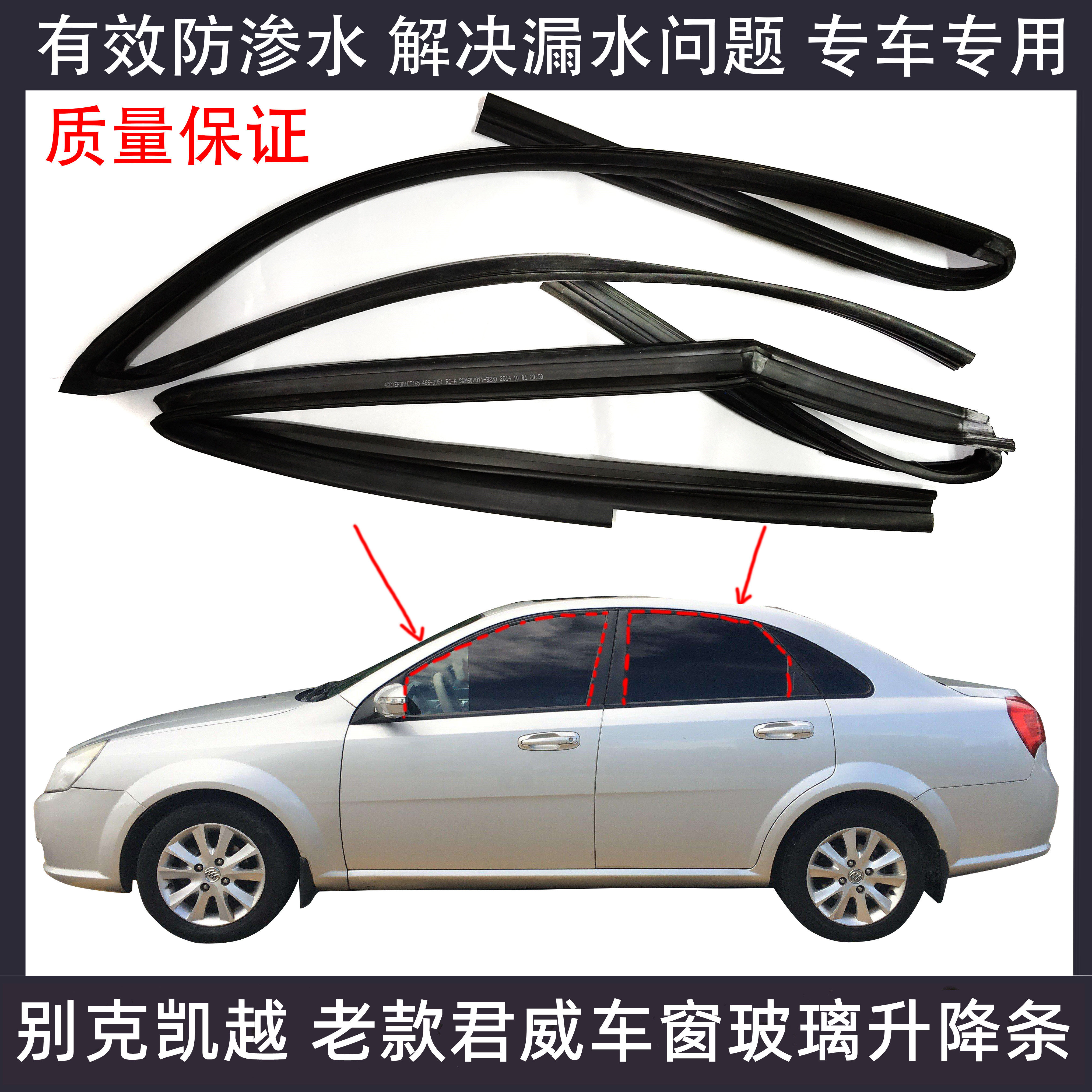 New old Caiyk Junwei Glass slot window lift sealing glass guide rail rubber bar original quality