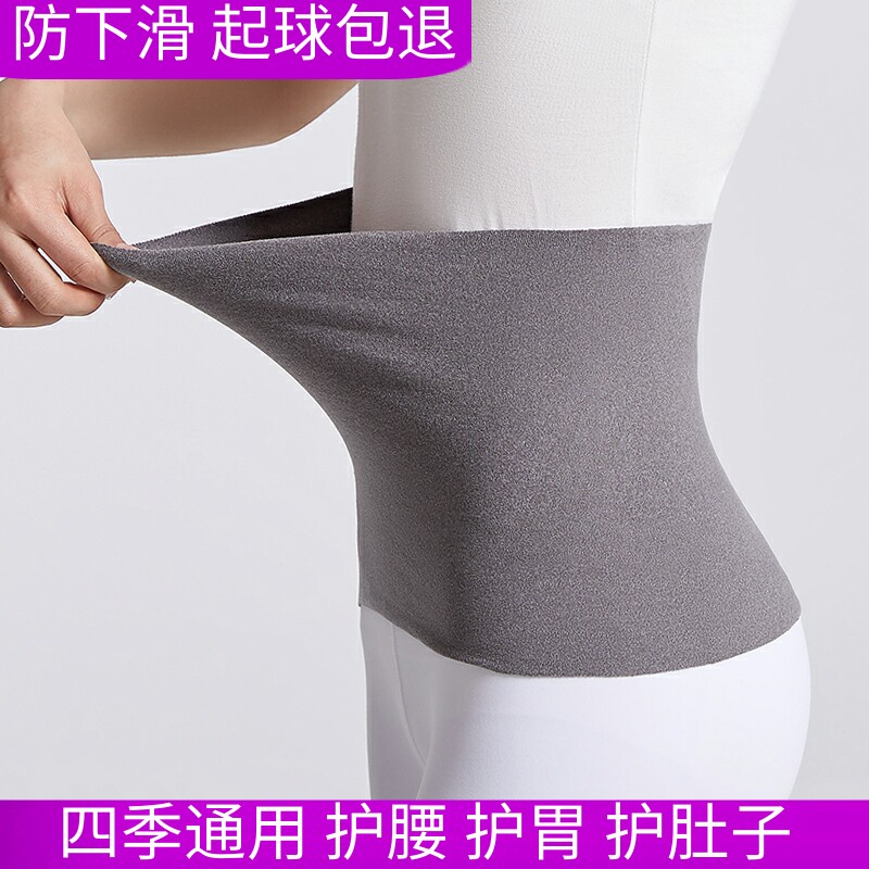 Thin-style waist-protecting woman Warm Sleeping on the waist Anti-cold protective stomach Tummy Warm Palace Seniors Belt Summer Male