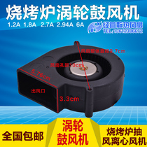 Delta 9733 turbo blower heater grill ventilation fan 12V1 2 1 8 2 4 2 7 2 94A