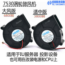 THEN 7530 blower 12V 0 38A 0 66A mute wind centrifugal turbine projector cooling fan