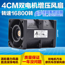 4cm two-stage 12V Turbo violence duct booster fan miniature bearing brushless motor duct fan