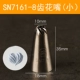 Серебряный SN7161 маленькие 8 зубов