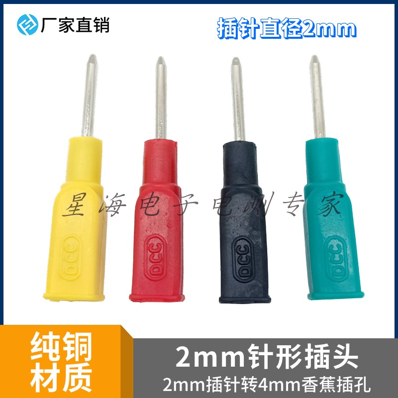 2mm pin plug 4mm jack Power test special pin plug small black clip DCC banana plug socket
