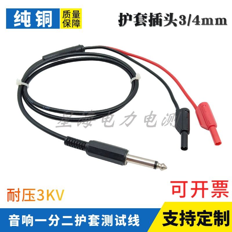 Yalong Tianhuang test bench test lead 3mm 4mm banana with sheathed plug to plug test cable