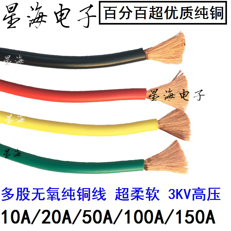 20A 20A 30A 50A 100A 100A current power test lead Ding clear ultra soft 3KV high pressure test lead