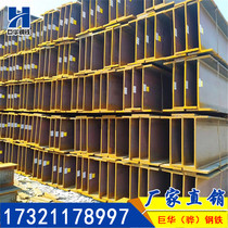 Steel H-shaped steel I-shaped steel Q235B Q345B large steel platform H-shaped steel processing