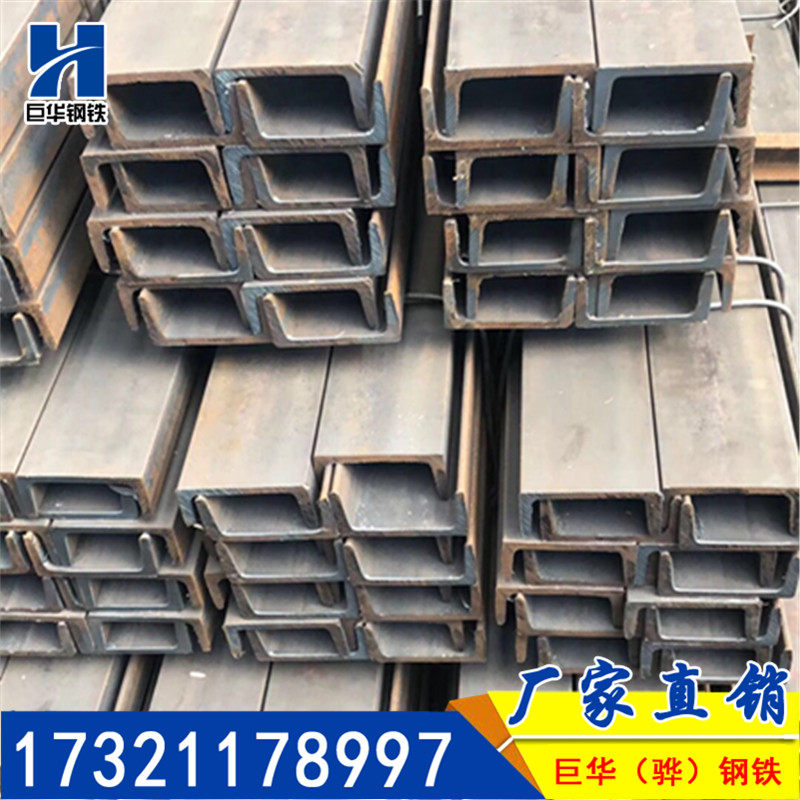 Steel channel steel 12# channel steel U-shaped steel steel structure channel steel bracket workshop curtain wall scaffolding profile Q235B