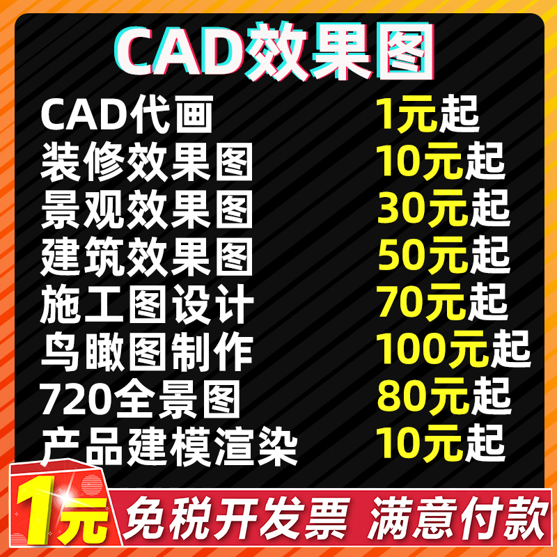 3D Effective Fruit Map Production CAD Mapping Construction Painting Painting Interior Design 3dmax Architectural Landscaping Generation