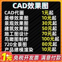 3D renderings production CAD drawing Construction drawing decoration interior design 3dmax Architectural landscape painting on behalf of the generation of painting on behalf of the generation of painting on behalf of the generation of painting on behalf of