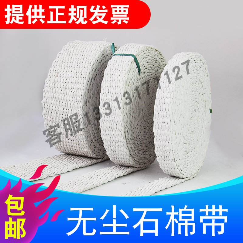 Asbestos tape Insulation tape fireproof high temperature grip leather High quality dust-free asbestos tape Asbestos cloth High temperature asbestos tape