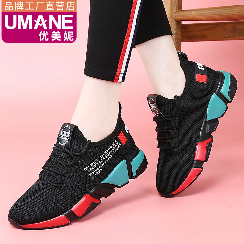 Beautiful Negro Walking Shoes Soft Bottom Dancing Shoes Women's Squares Dance Shoes Outwear Fashion Light Interior Heightening Sneakers