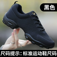 Черный [Летающий плетение]