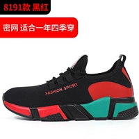 8191 Black Red Secret Network подходит для ношения круглый год