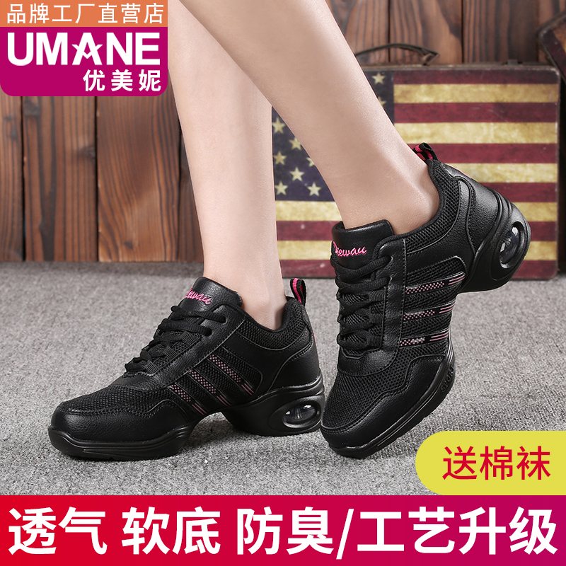 Spring sports square dancer shoes jazz sailor dance shoes adult fashion dance shoes soft bottom mesh breathable white