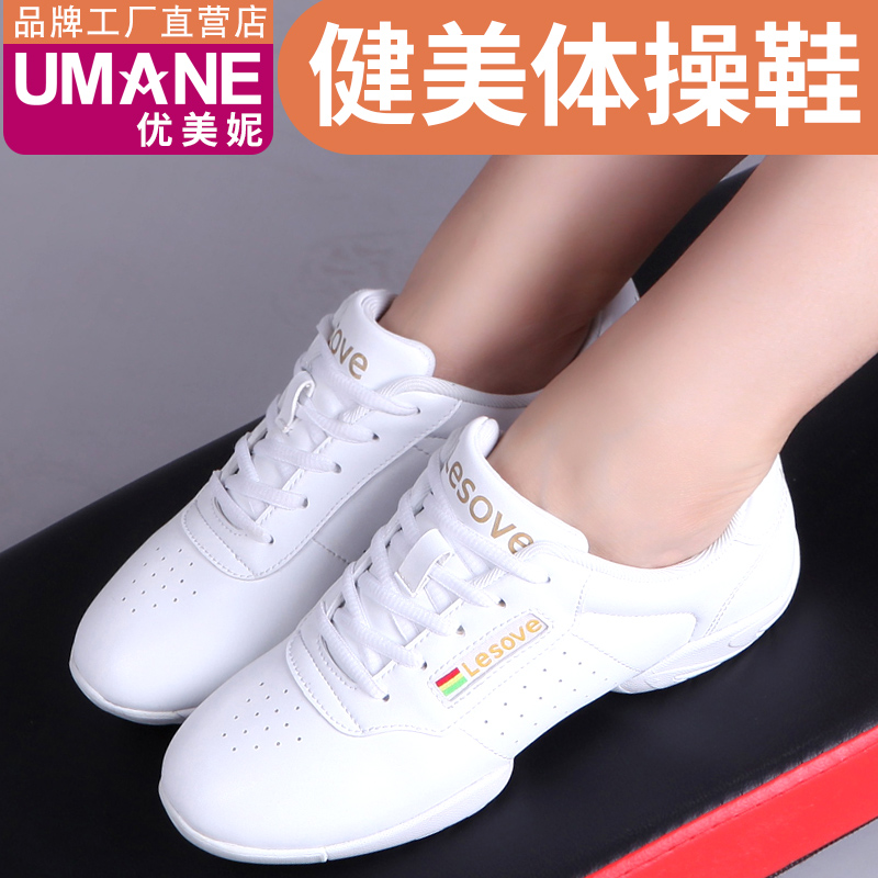 Dance shoes white competitive aerobics shoes Soft-soled square dance shoes Gymnastics shoes Female adult training shoes La La exercise shoes