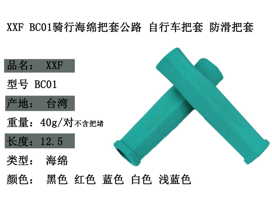 Poignées de vélo - Ref 2355476 Image 3