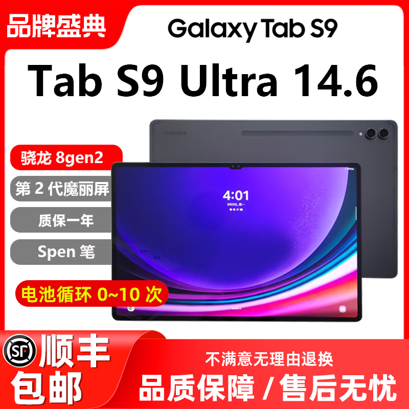 samsung Sm-X910N Tabs9/S9+/S9Ultra Tablet Computer with Large Screen for Office and Gaming