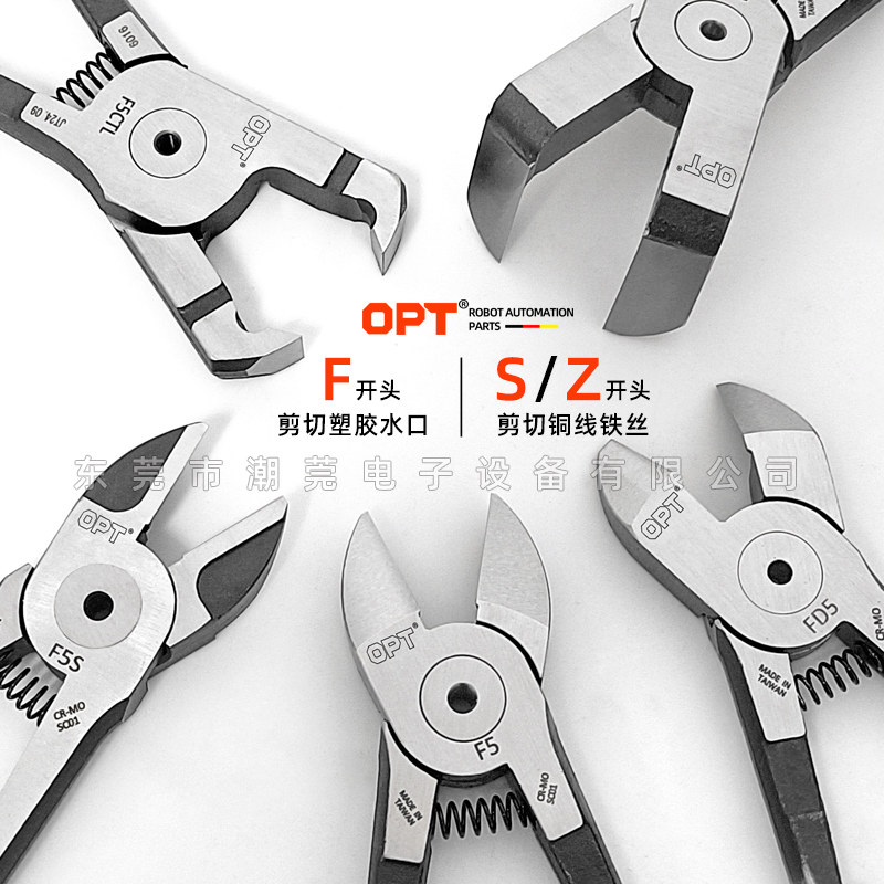 OPT澳普托气动剪刀头适配MS-20/MP-20/NS-20/TS-20/MS-25/MP-25